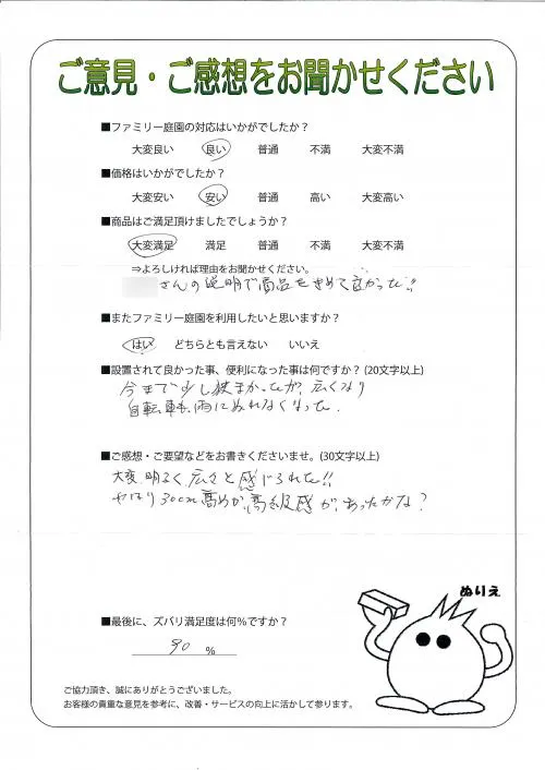 お客様レビュー