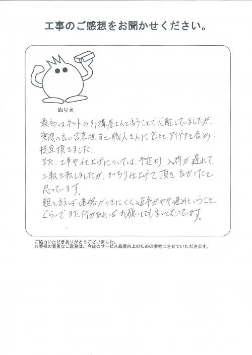 お客様レビュー