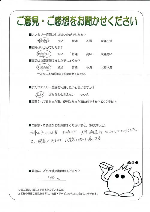 お客様レビュー