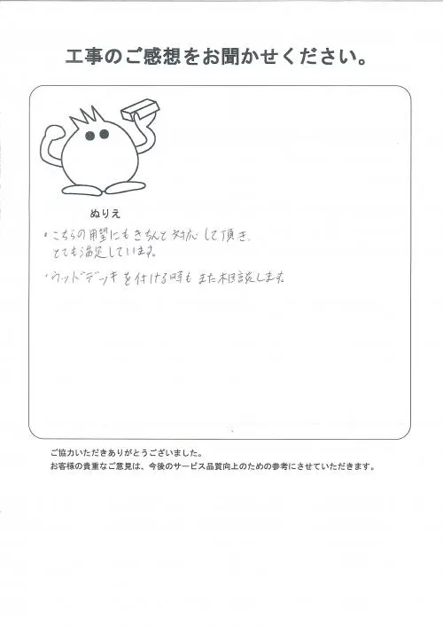 お客様レビュー