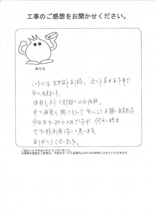 お客様レビュー