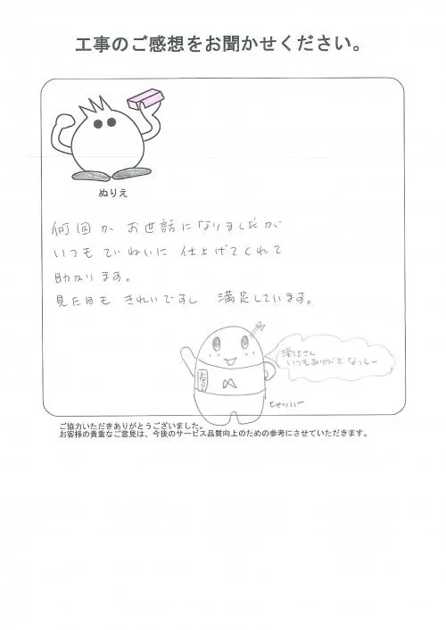 お客様レビュー