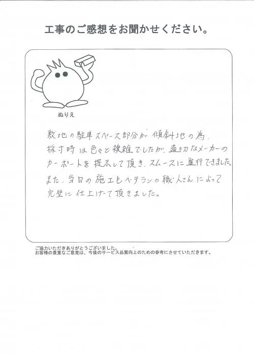 お客様レビュー