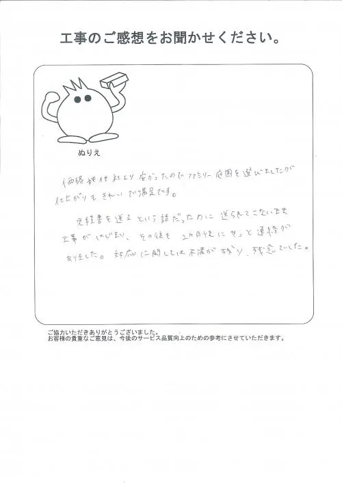 お客様レビュー