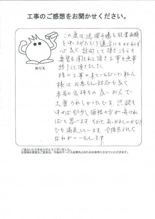 お客様レビュー