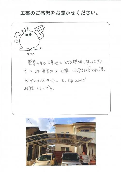 お客様レビュー