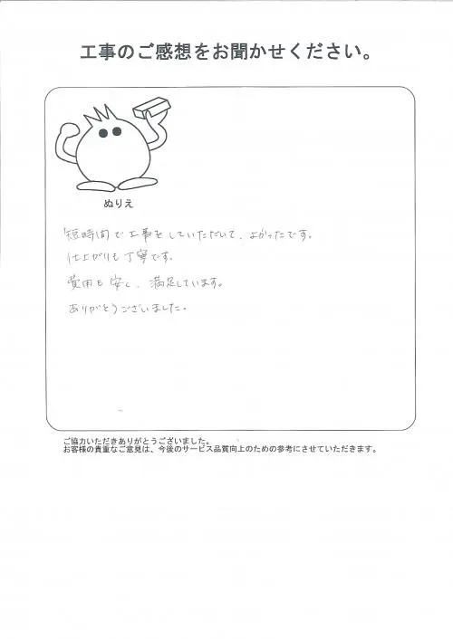 お客様レビュー