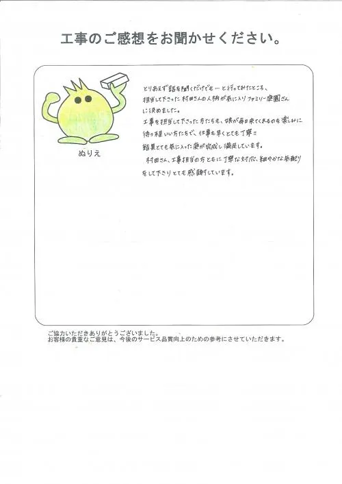 お客様レビュー