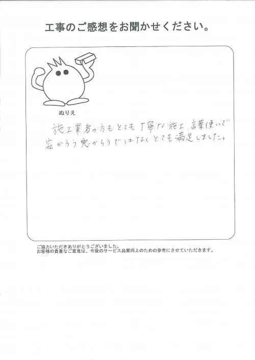 お客様レビュー