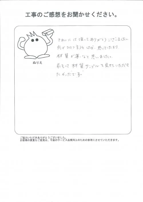 お客様レビュー