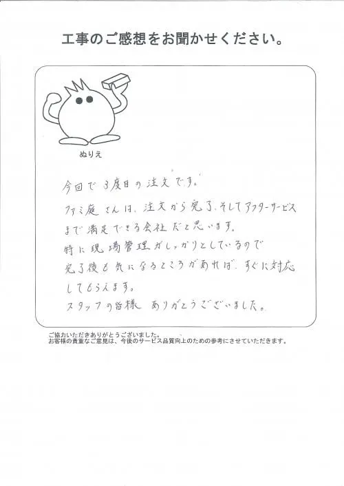 お客様レビュー