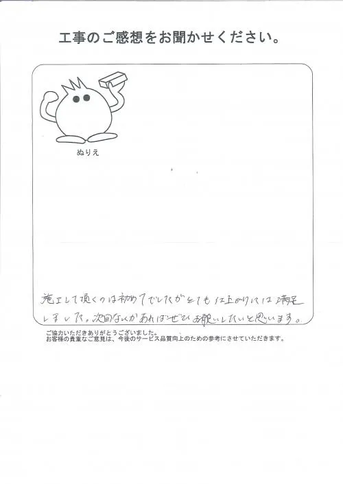 お客様レビュー