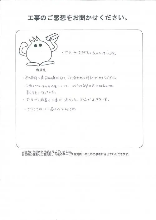 お客様レビュー