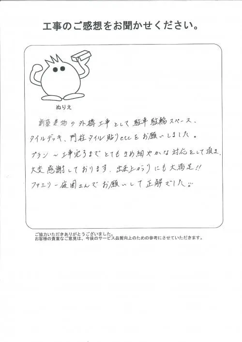 お客様レビュー