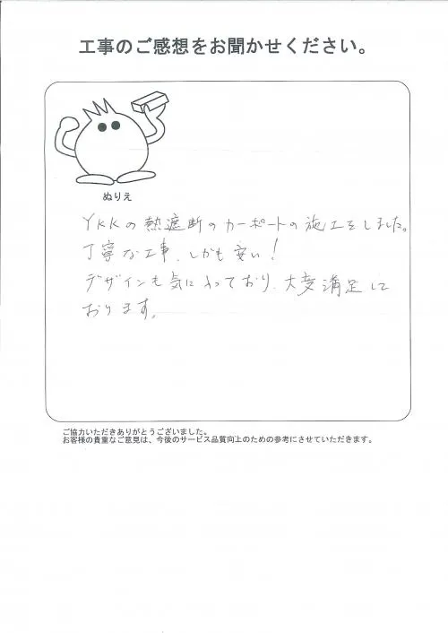 お客様レビュー