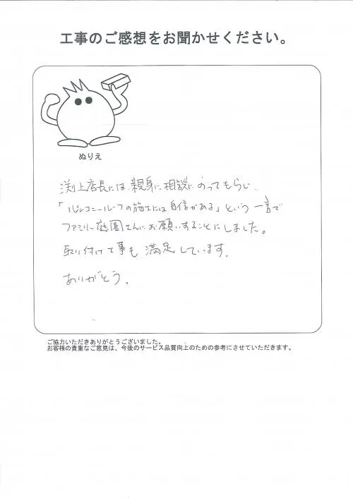 お客様レビュー