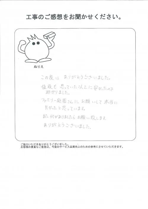 お客様レビュー