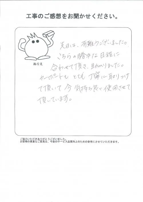 お客様レビュー