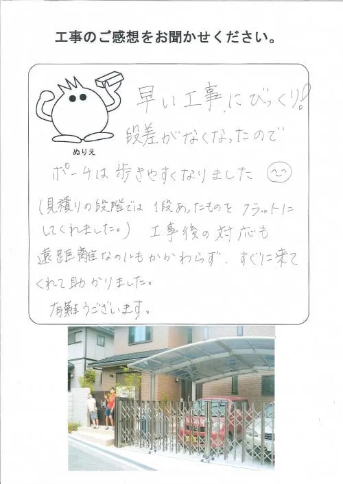 お客様レビュー