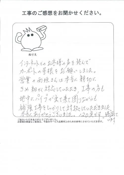 お客様レビュー