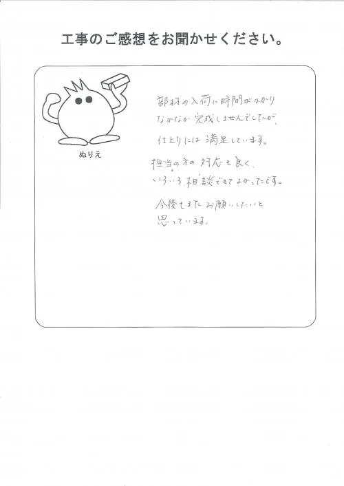 お客様レビュー