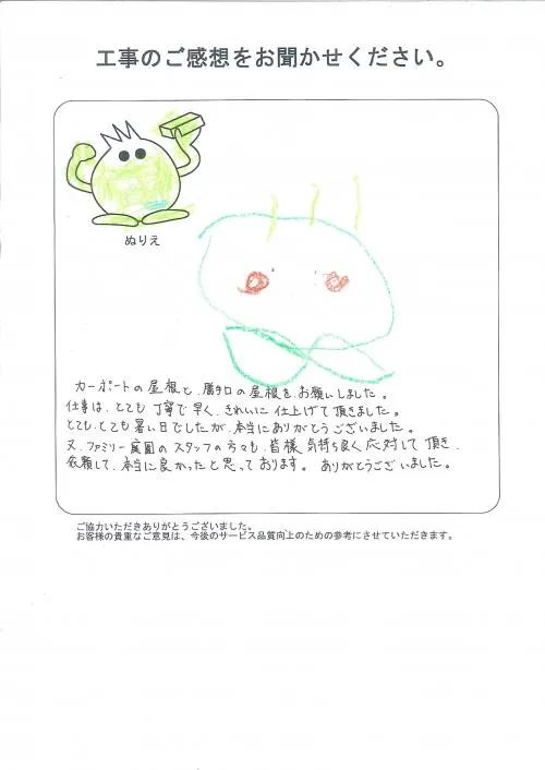 お客様レビュー