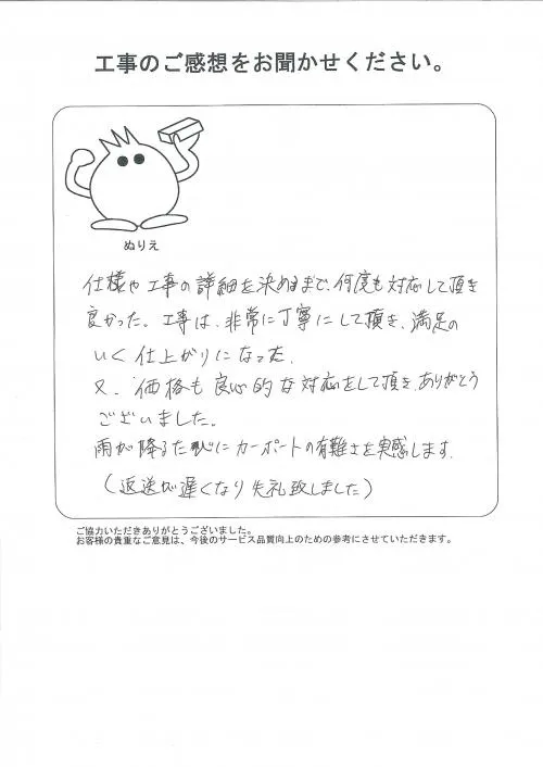 お客様レビュー