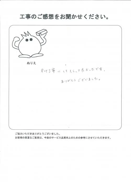 お客様レビュー