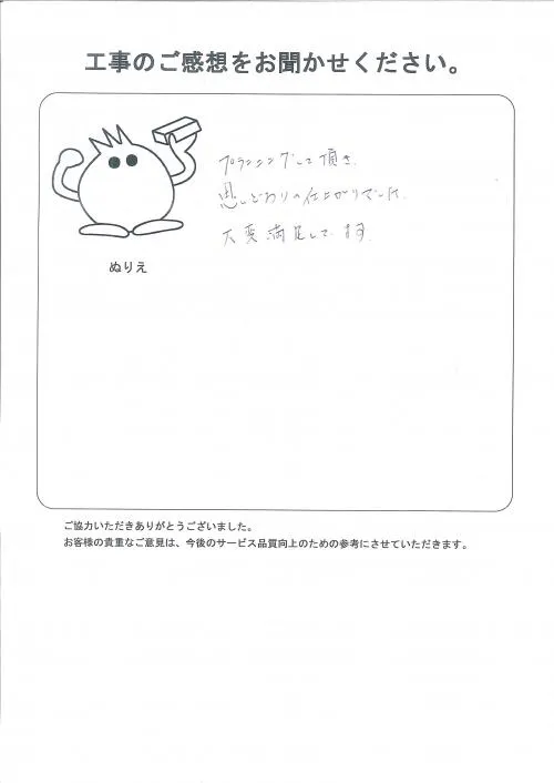 お客様レビュー