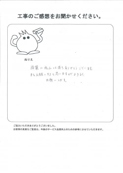 お客様レビュー