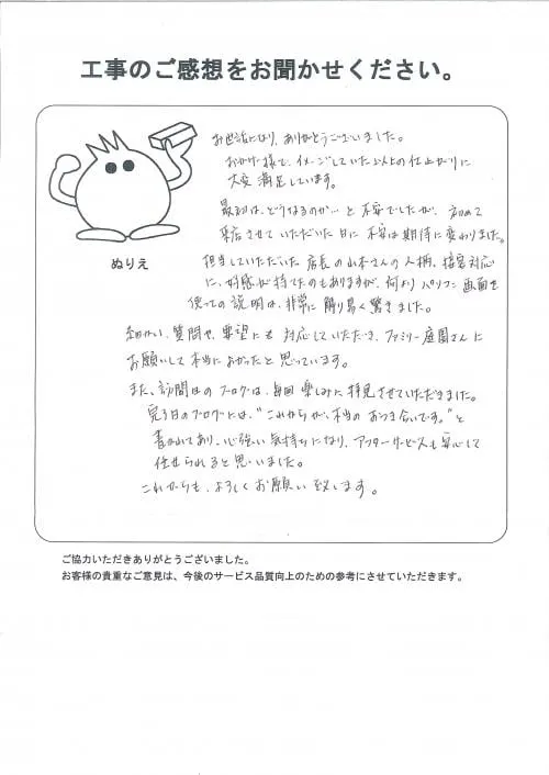 お客様レビュー