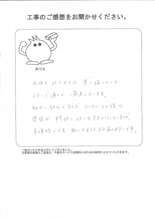 お客様レビュー