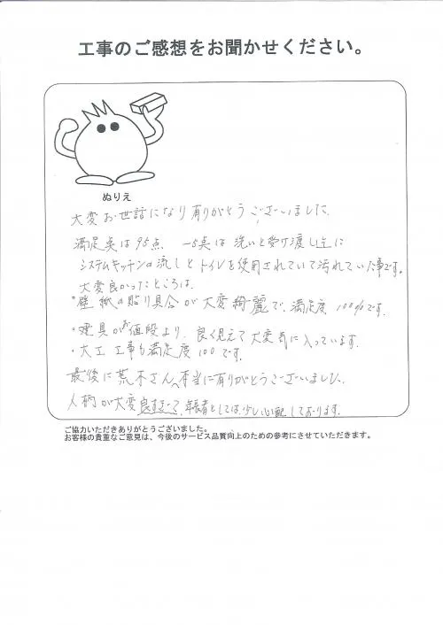 お客様レビュー