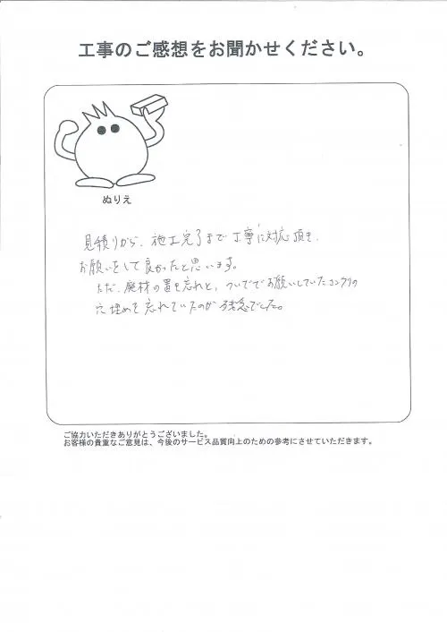 お客様レビュー