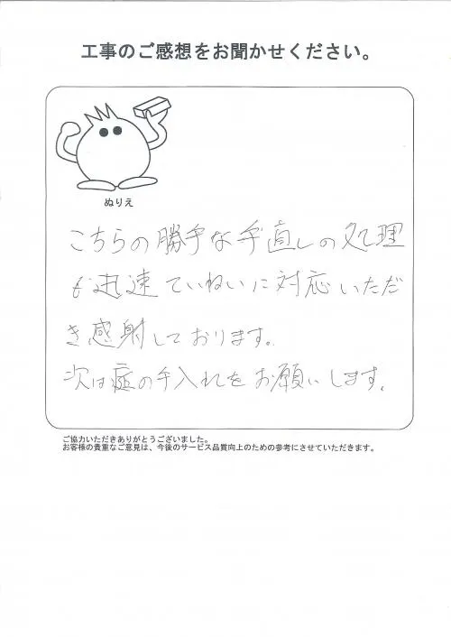 お客様レビュー