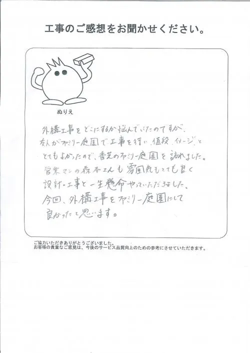 お客様レビュー