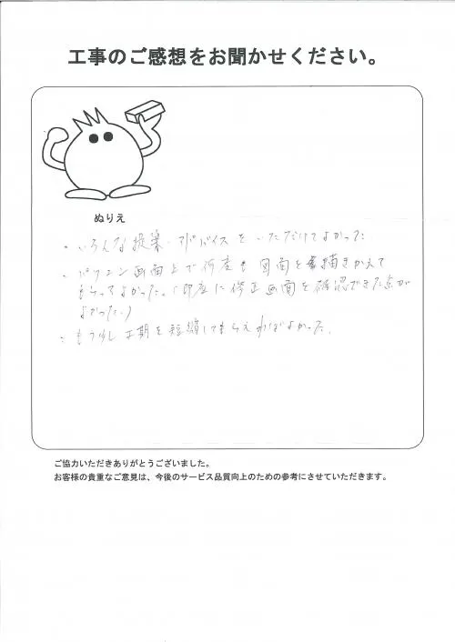 お客様レビュー