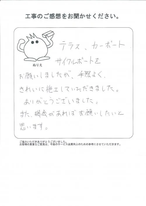 お客様レビュー