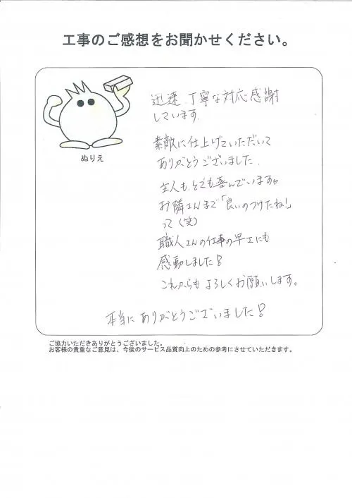 お客様レビュー