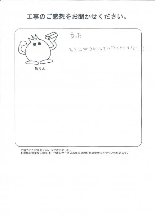 お客様レビュー