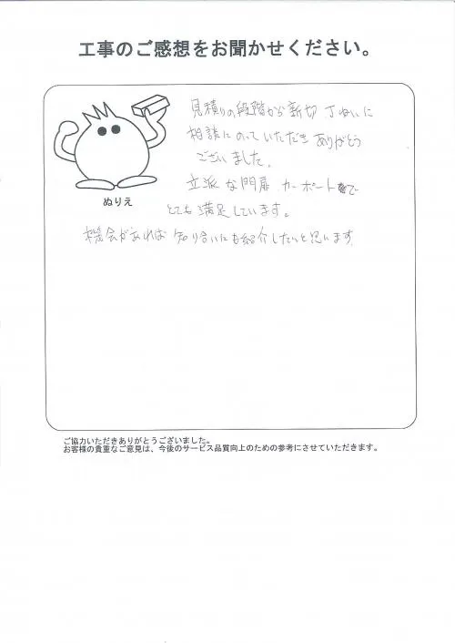 お客様レビュー