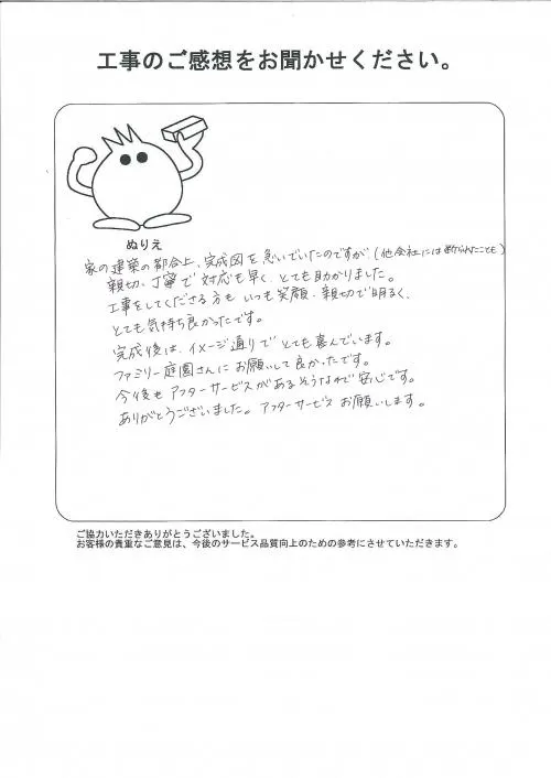 お客様レビュー