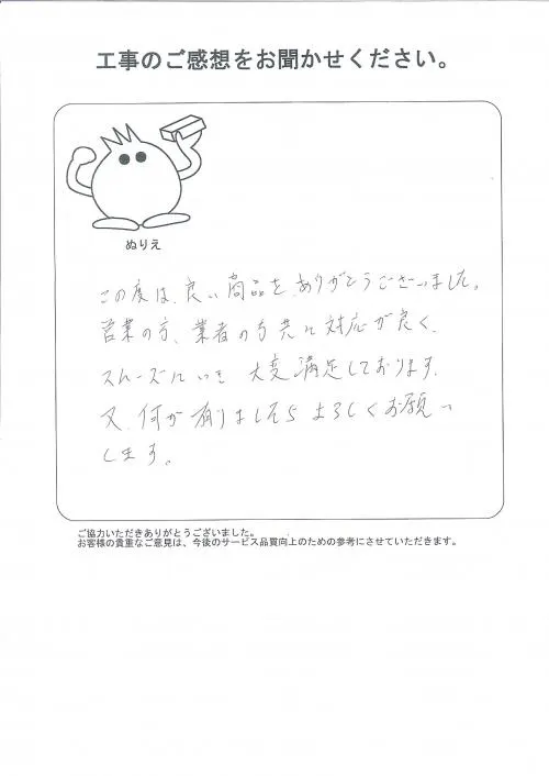 お客様レビュー