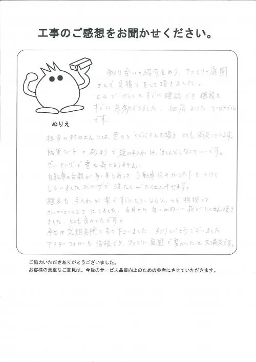 お客様レビュー