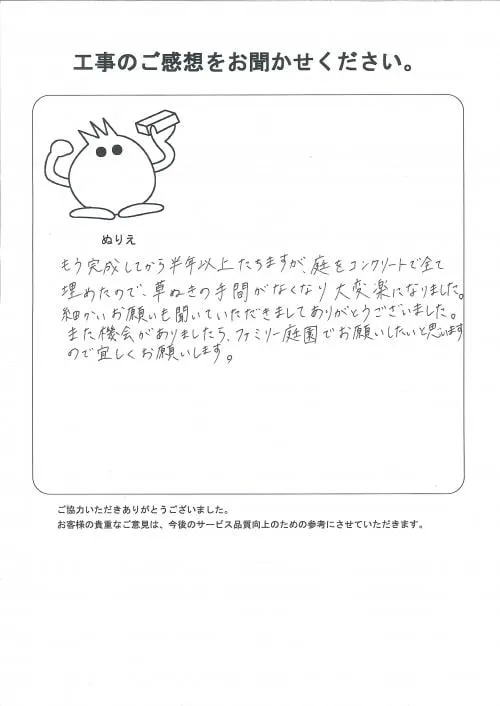 お客様レビュー