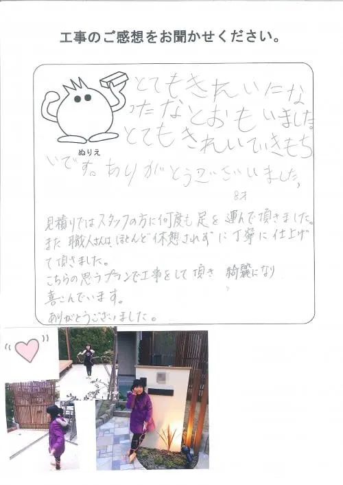 お客様レビュー