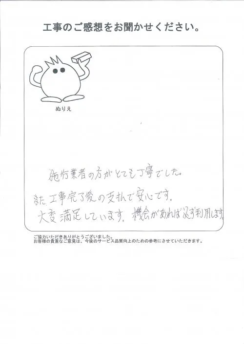 お客様レビュー