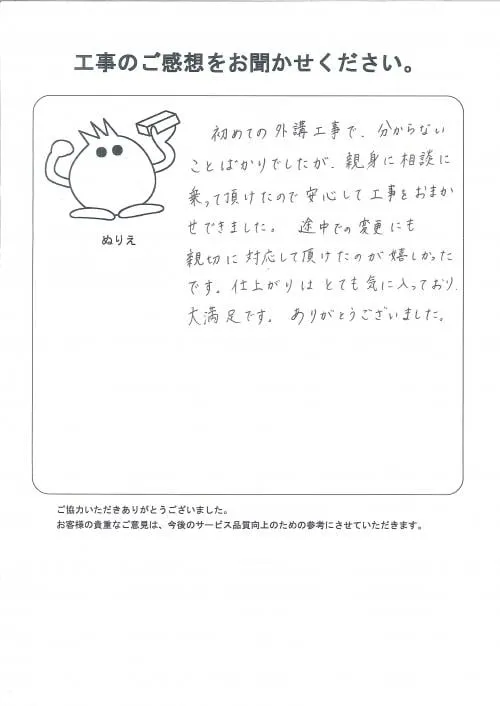 お客様レビュー