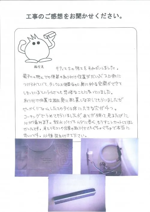 お客様レビュー