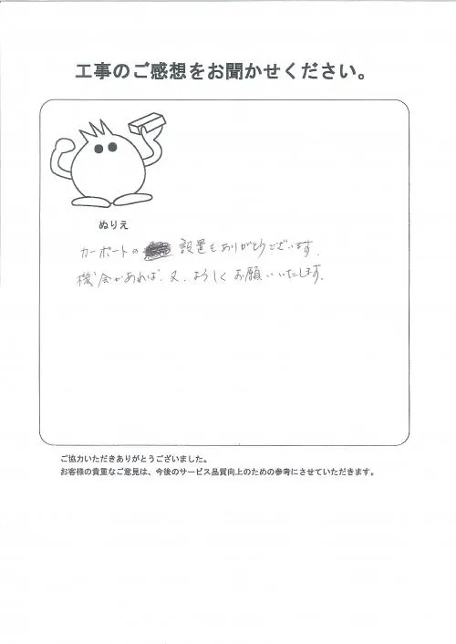 お客様レビュー